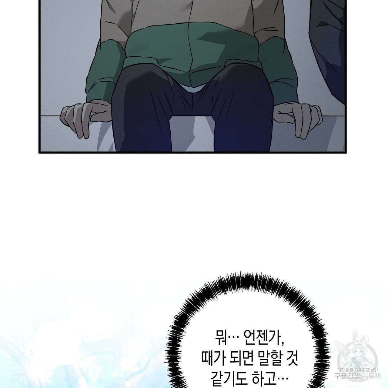 자두사탕러브 42화 완결 21