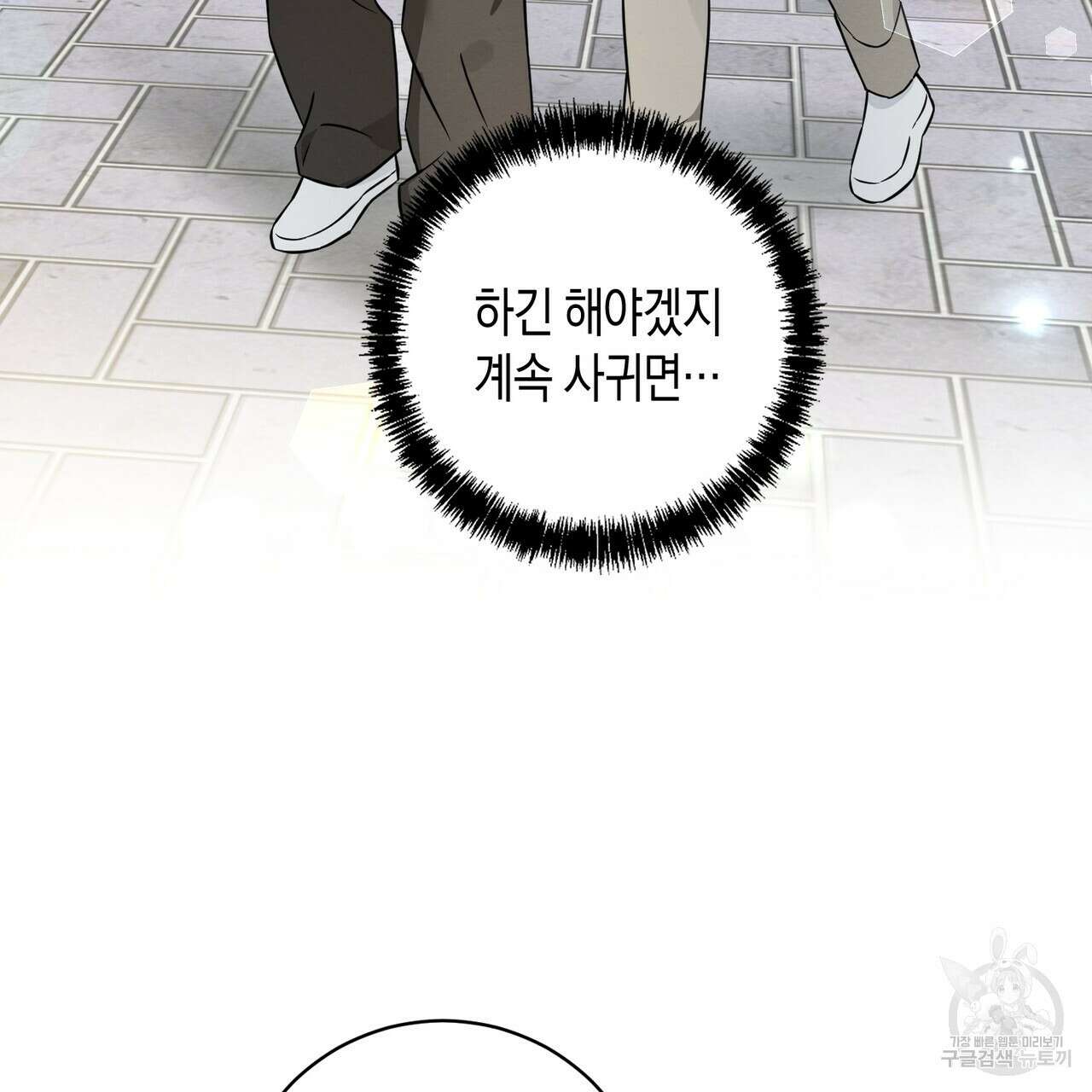 자두사탕러브 42화 완결 25