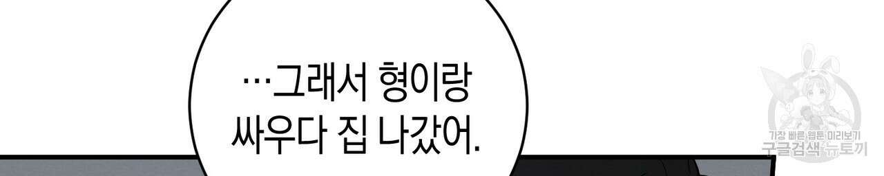 자두사탕러브 42화 완결 26