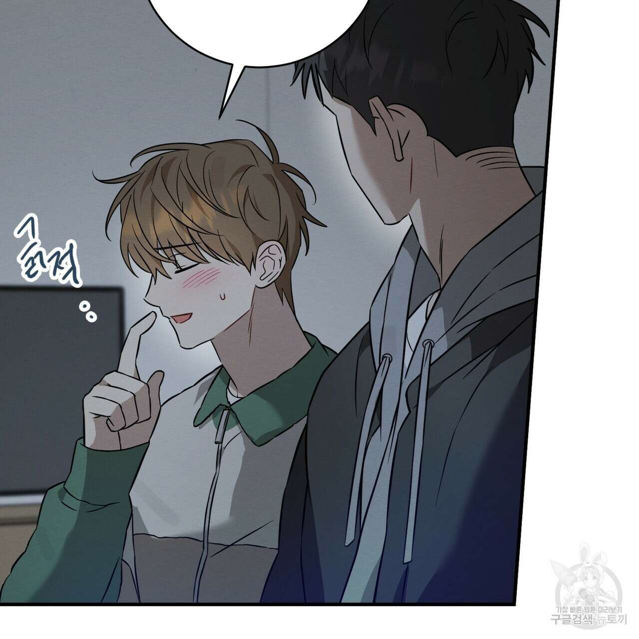 자두사탕러브 42화 완결 27