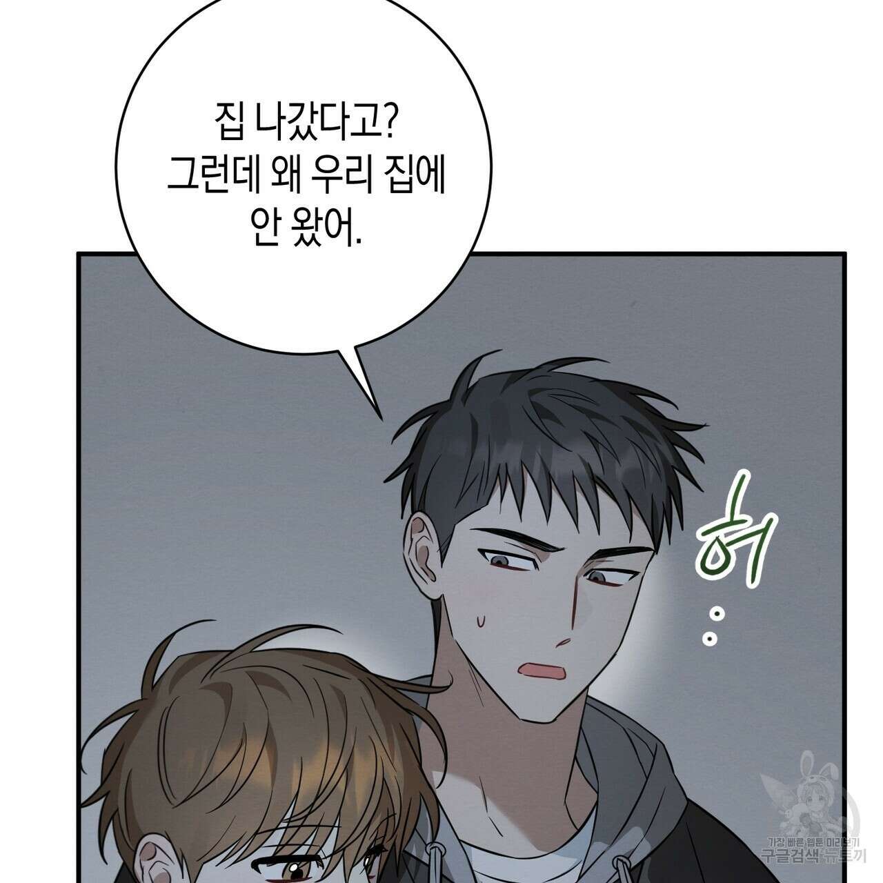 자두사탕러브 42화 완결 29