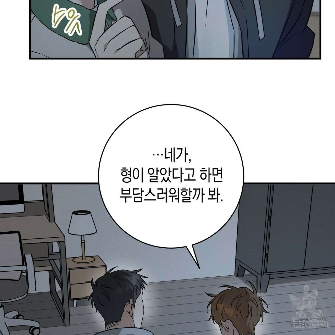 자두사탕러브 42화 완결 31