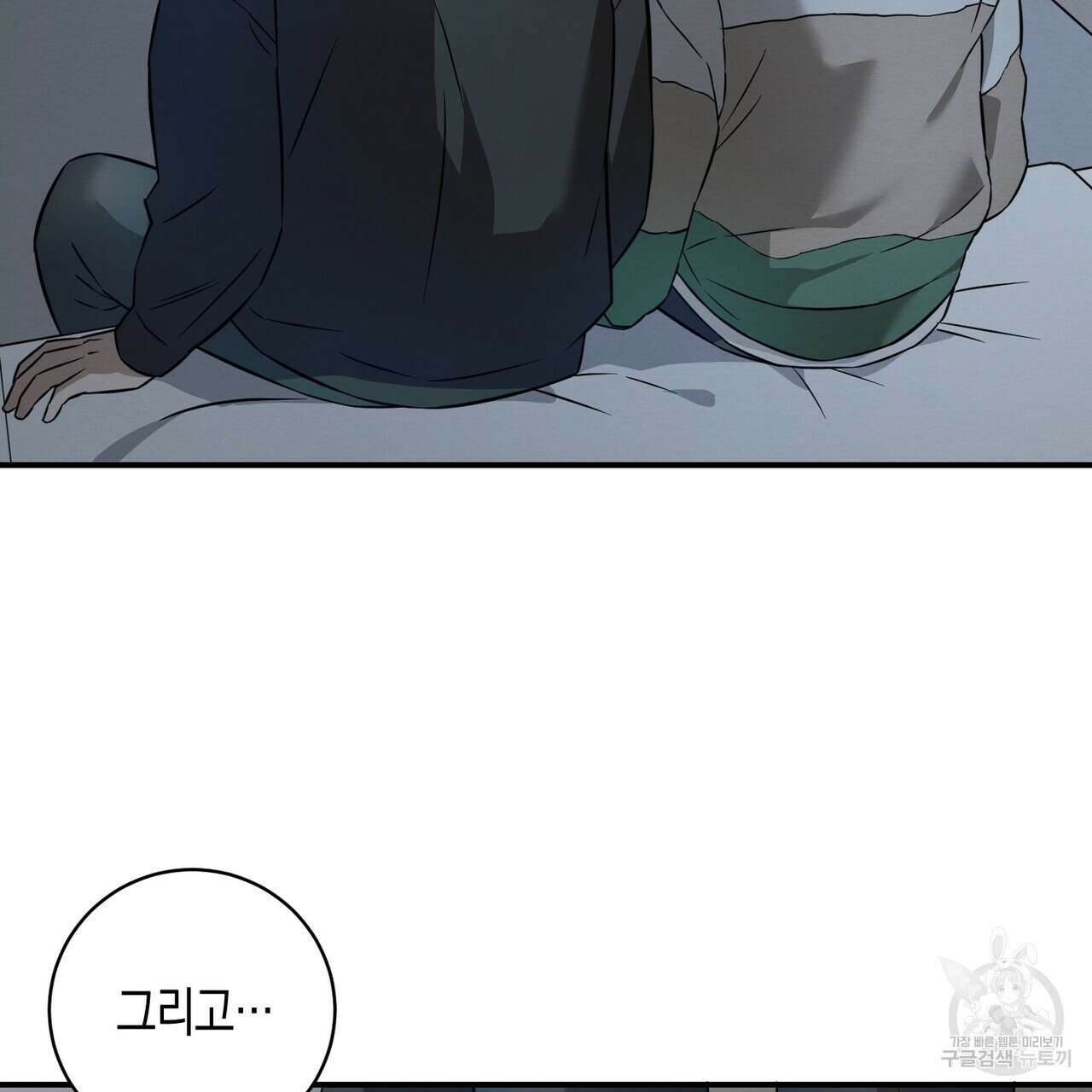 자두사탕러브 42화 완결 33