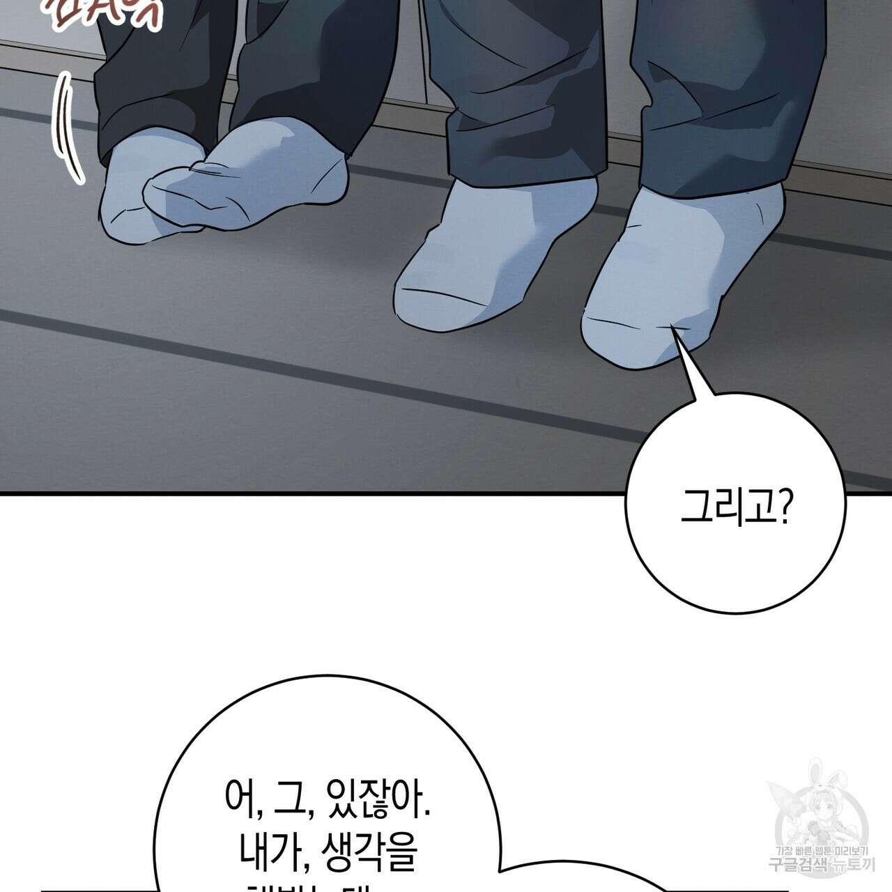 자두사탕러브 42화 완결 35