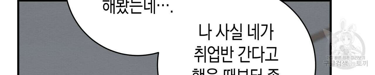자두사탕러브 42화 완결 36