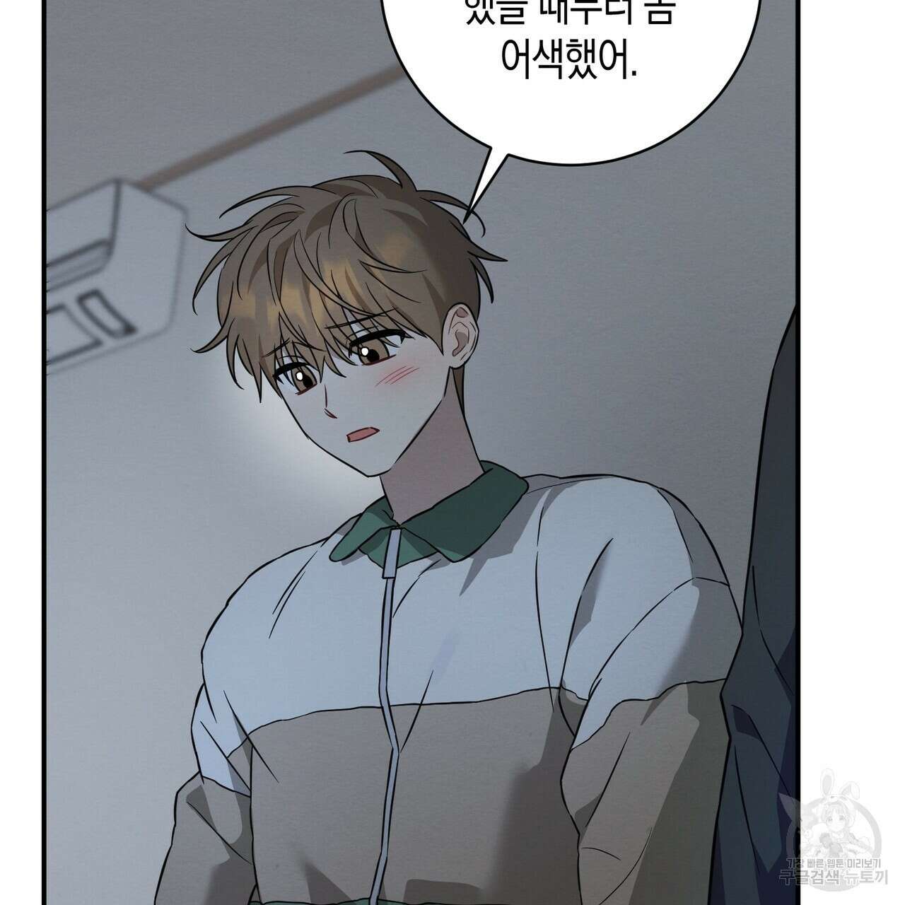 자두사탕러브 42화 완결 37