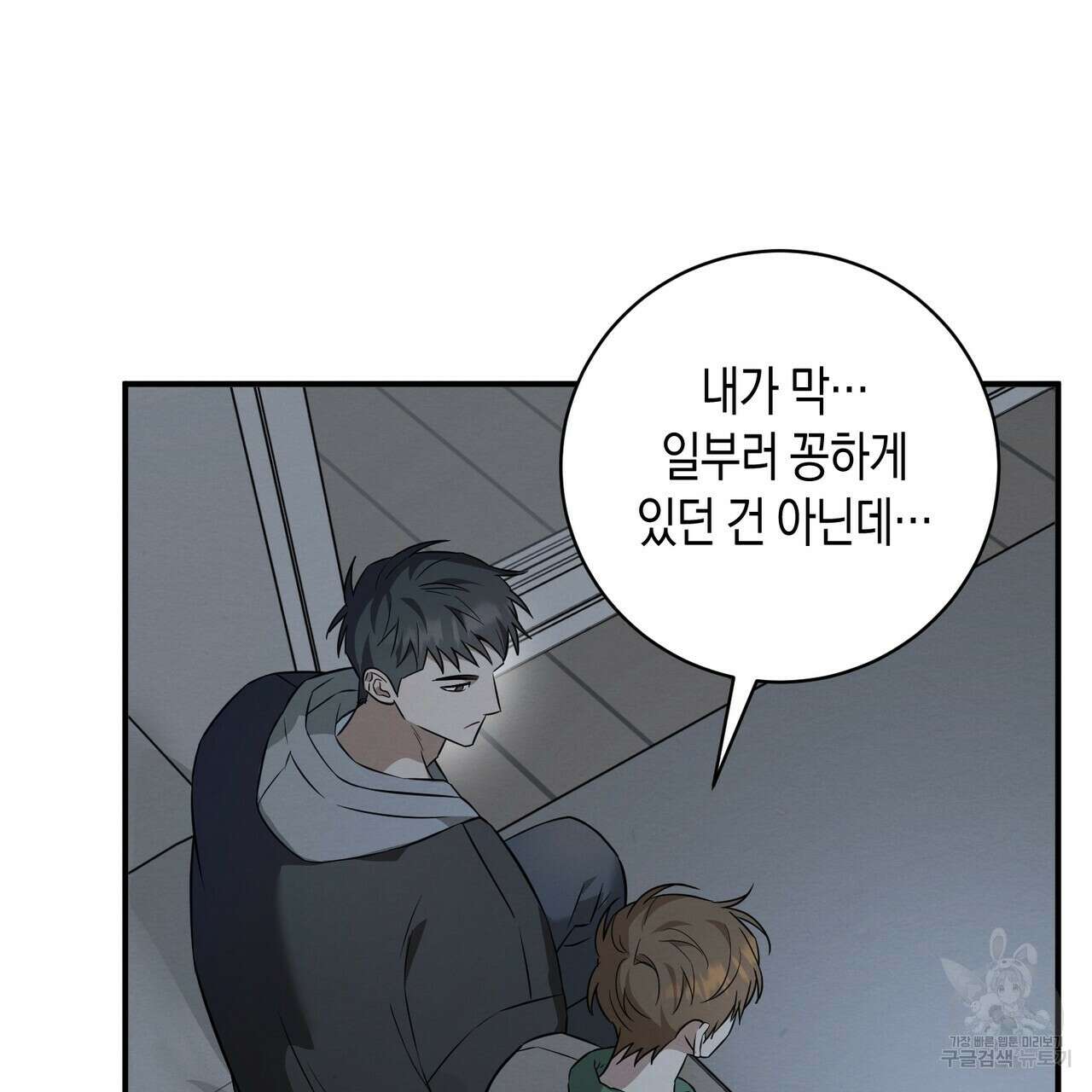 자두사탕러브 42화 완결 39