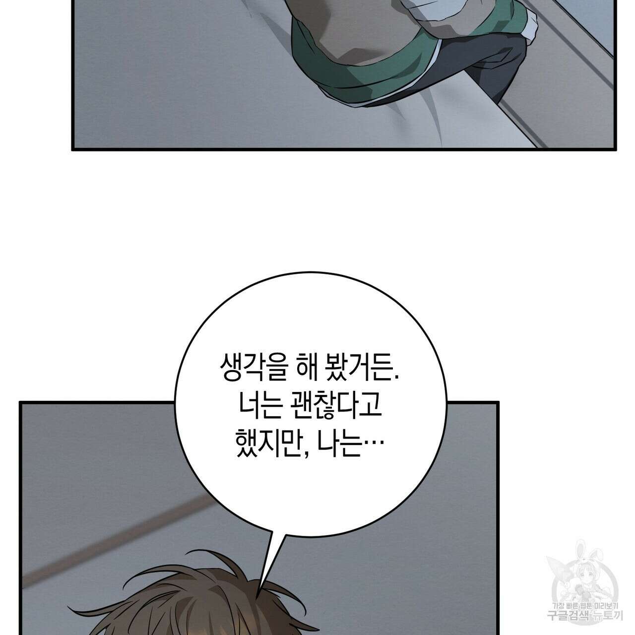 자두사탕러브 42화 완결 41