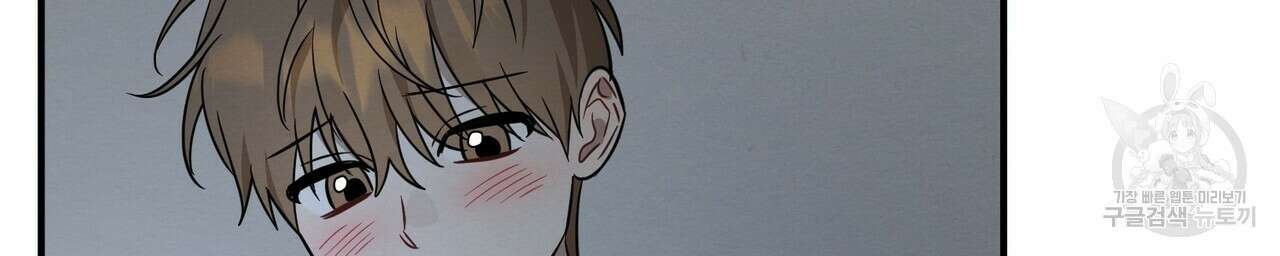 자두사탕러브 42화 완결 42