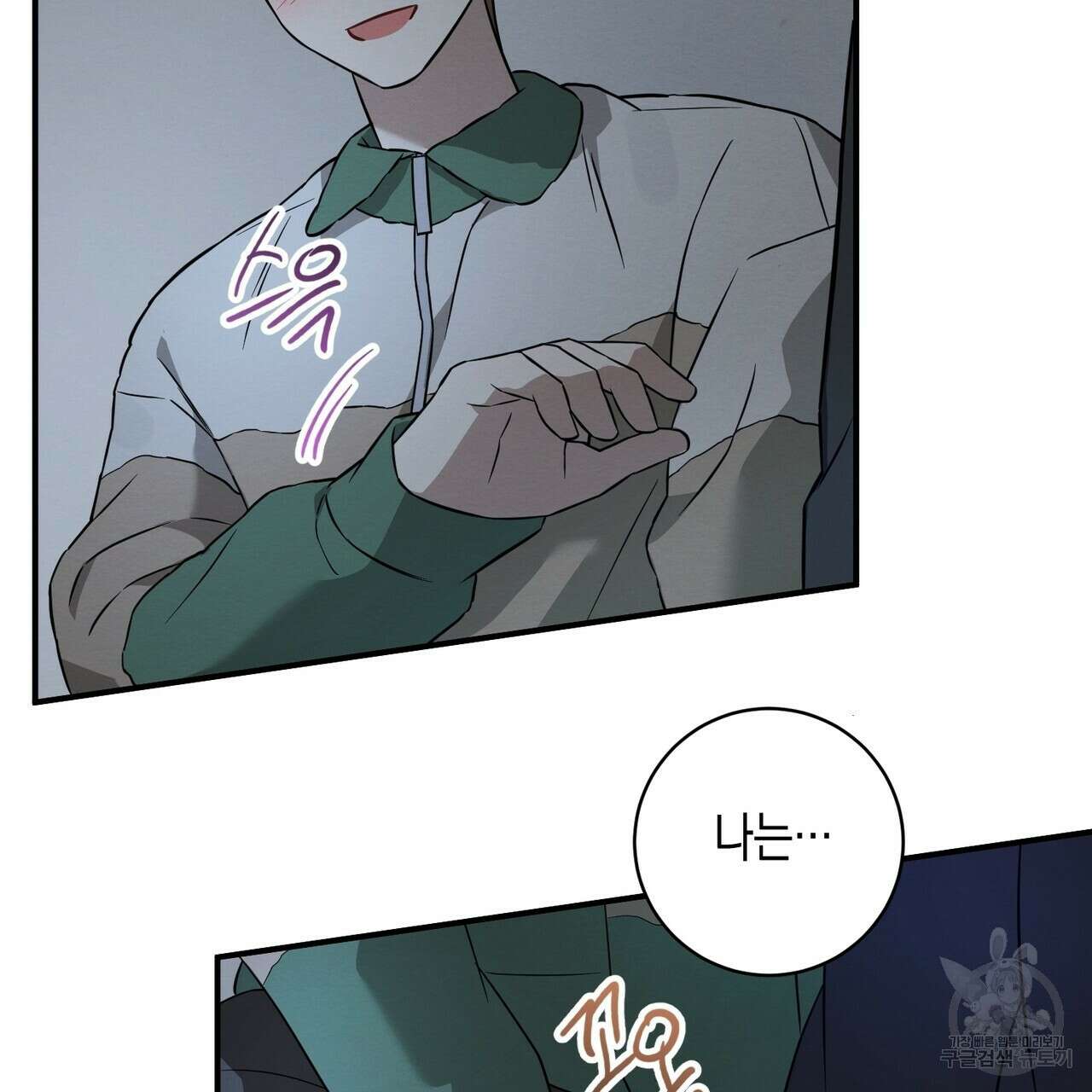 자두사탕러브 42화 완결 43