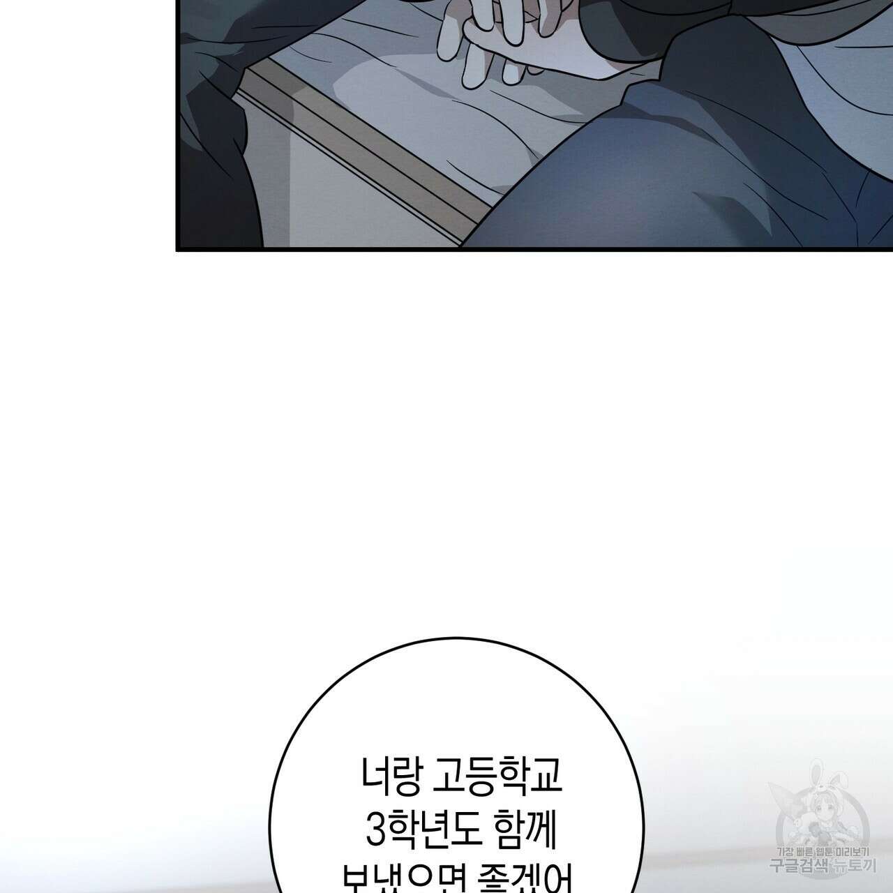 자두사탕러브 42화 완결 45
