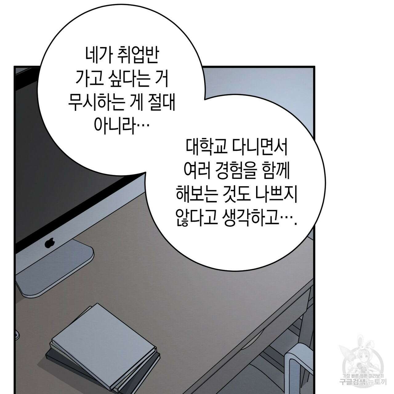 자두사탕러브 42화 완결 49