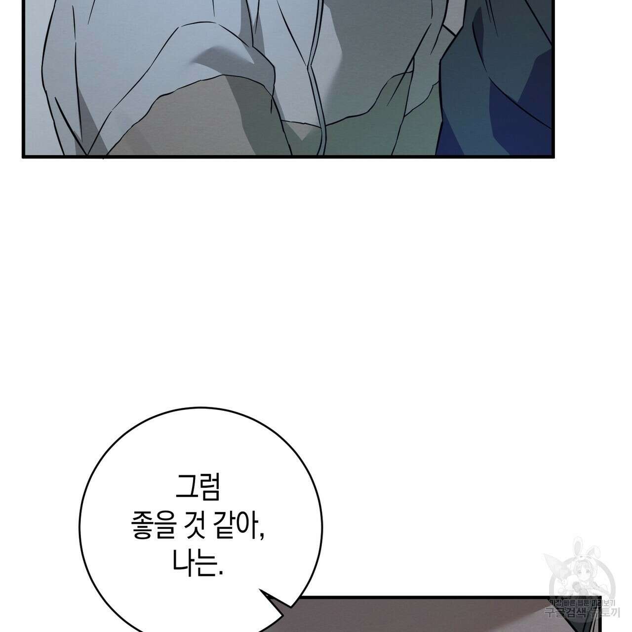 자두사탕러브 42화 완결 63