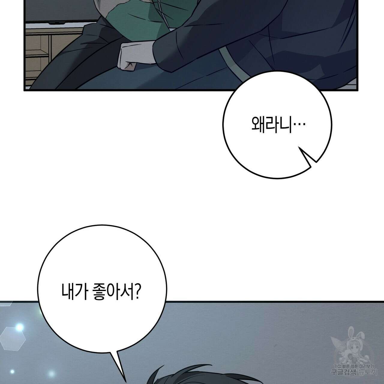 자두사탕러브 42화 완결 69