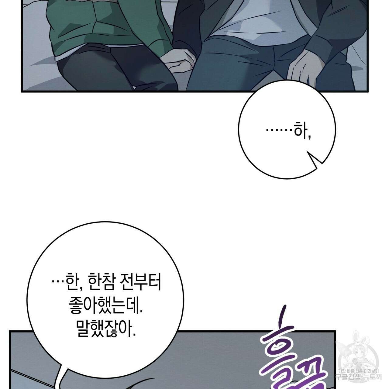 자두사탕러브 42화 완결 77