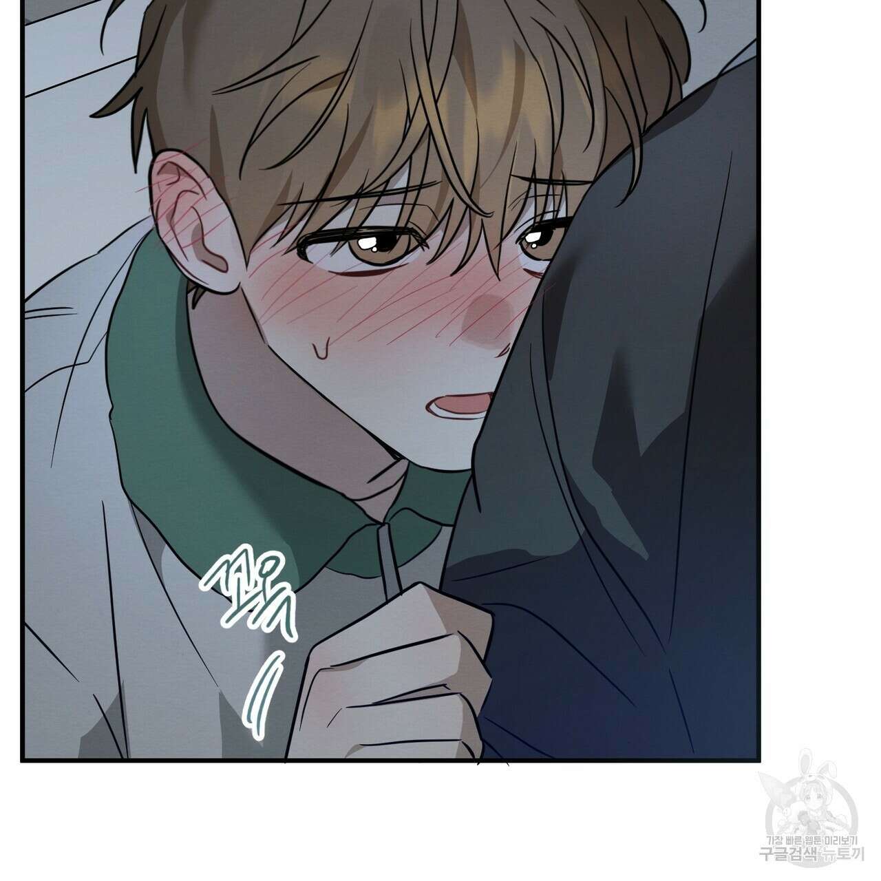 자두사탕러브 42화 완결 79