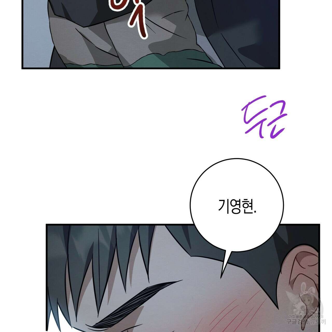자두사탕러브 42화 완결 91