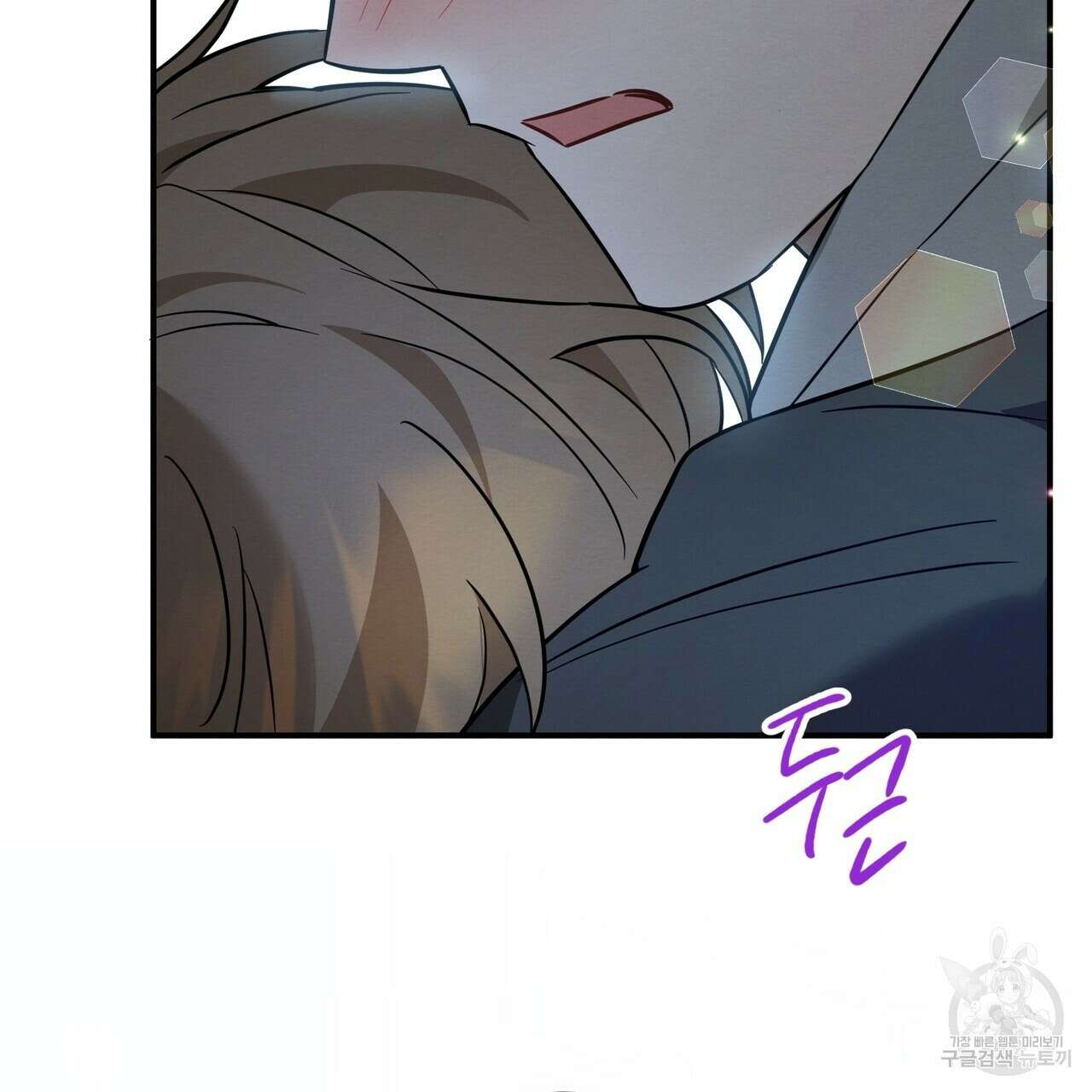 자두사탕러브 42화 완결 93