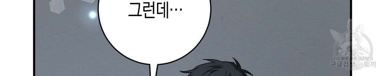 자두사탕러브 42화 완결 104