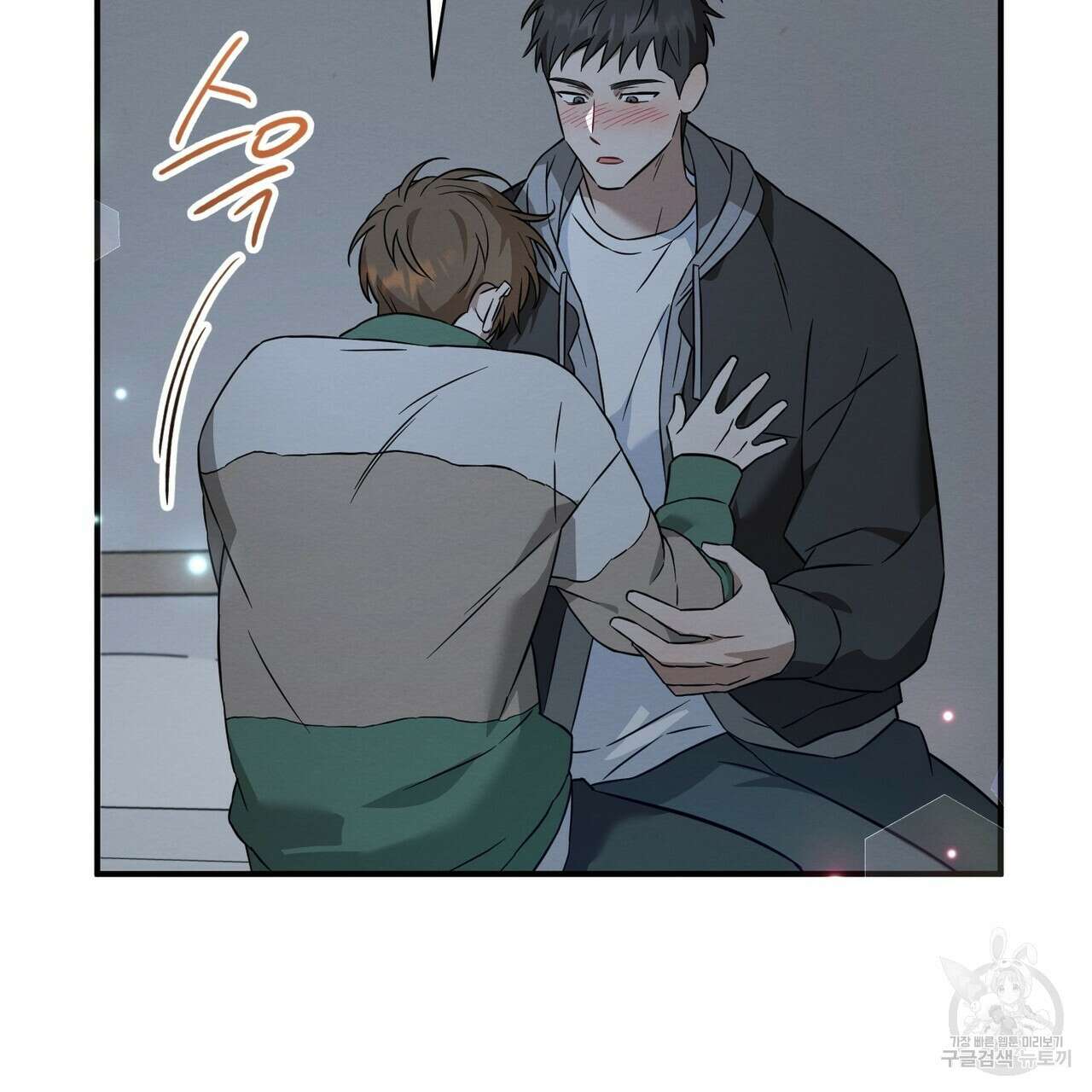 자두사탕러브 42화 완결 105