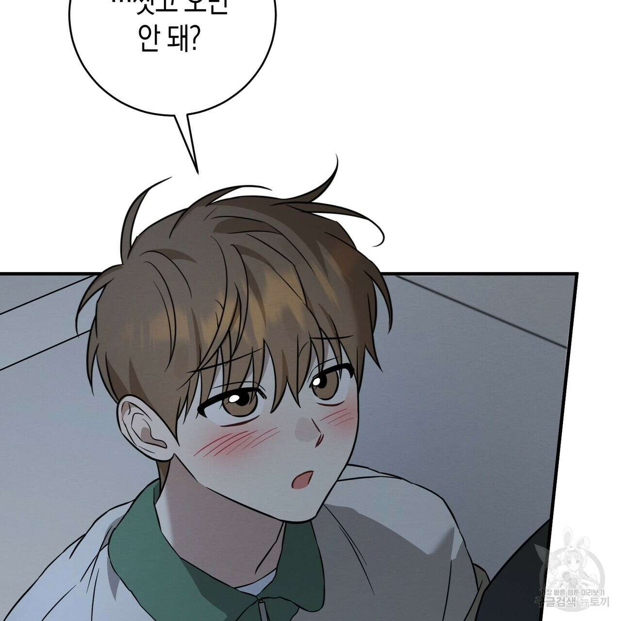 자두사탕러브 42화 완결 107