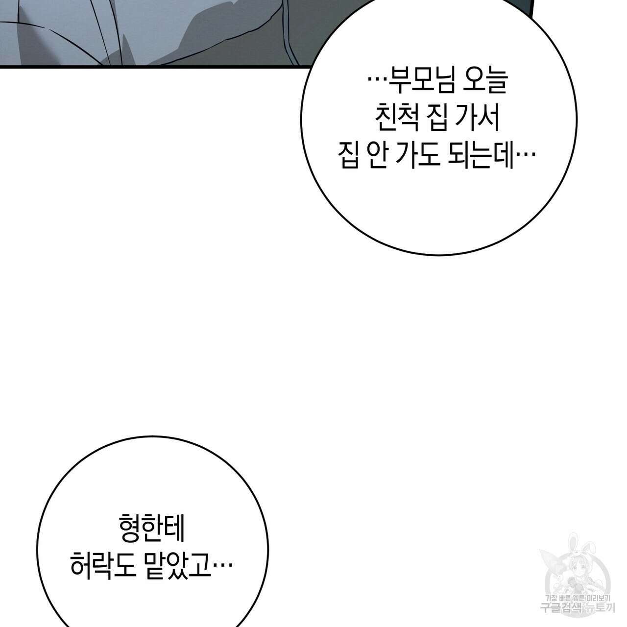 자두사탕러브 42화 완결 109
