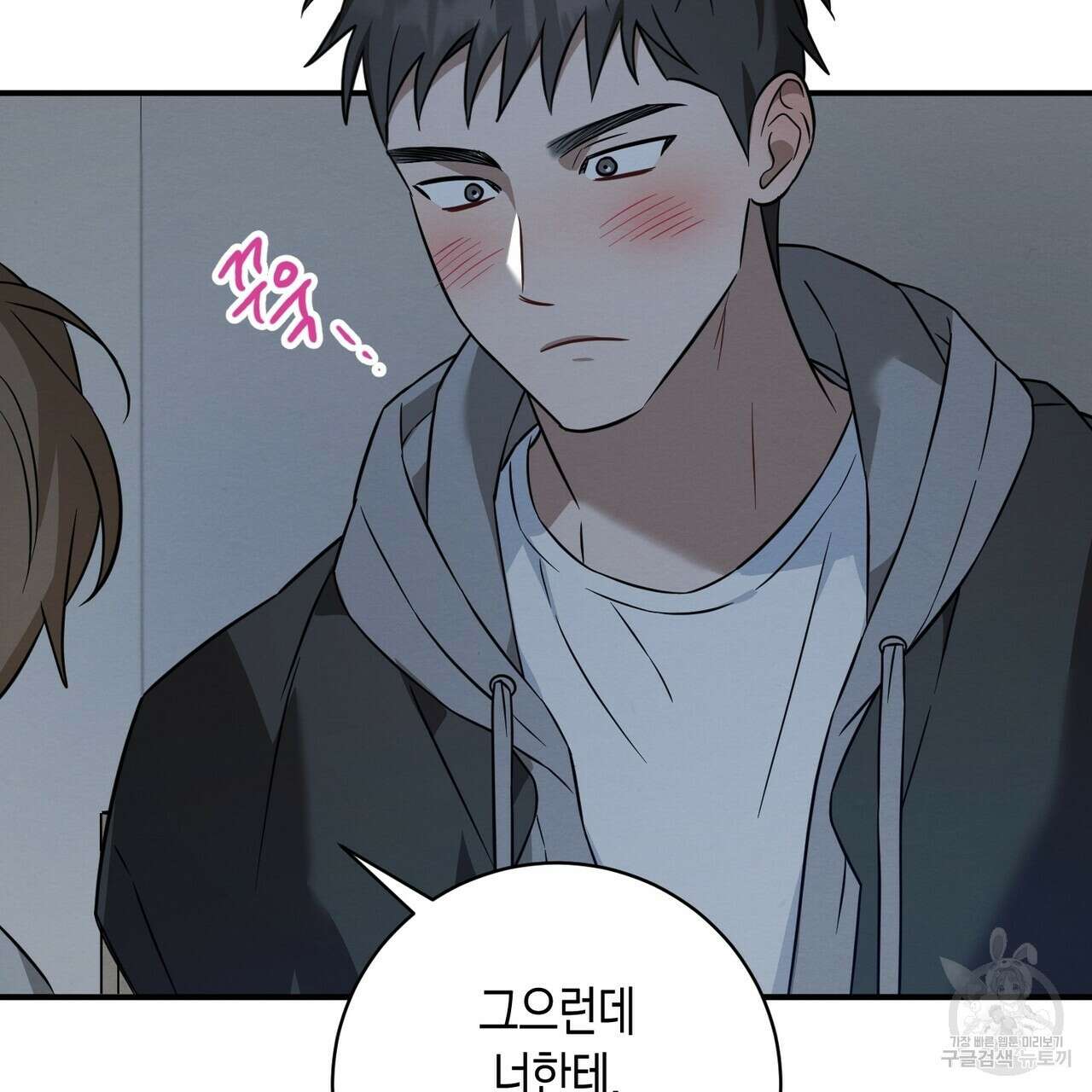 자두사탕러브 42화 완결 111