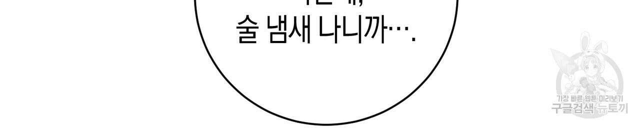 자두사탕러브 42화 완결 112