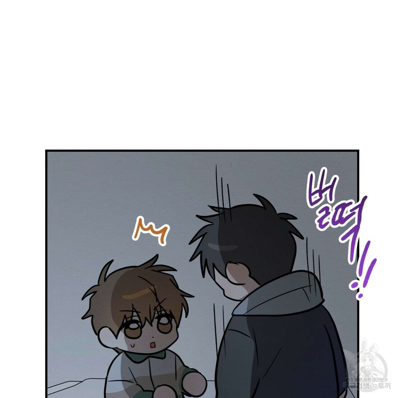 자두사탕러브 42화 완결 113
