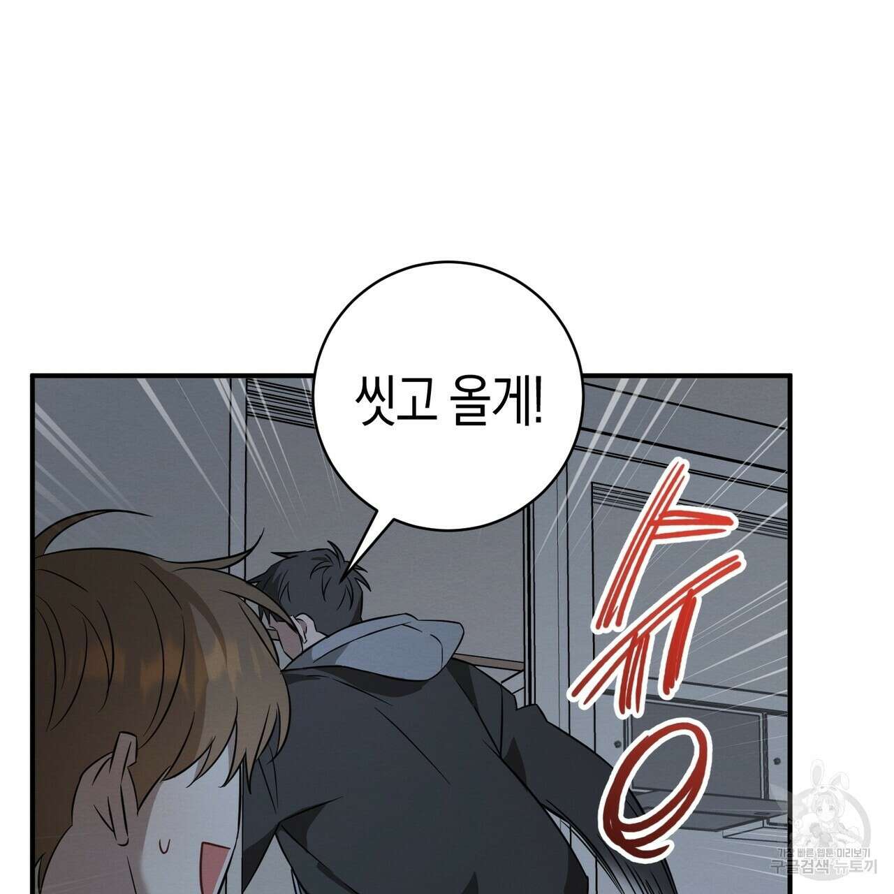 자두사탕러브 42화 완결 115