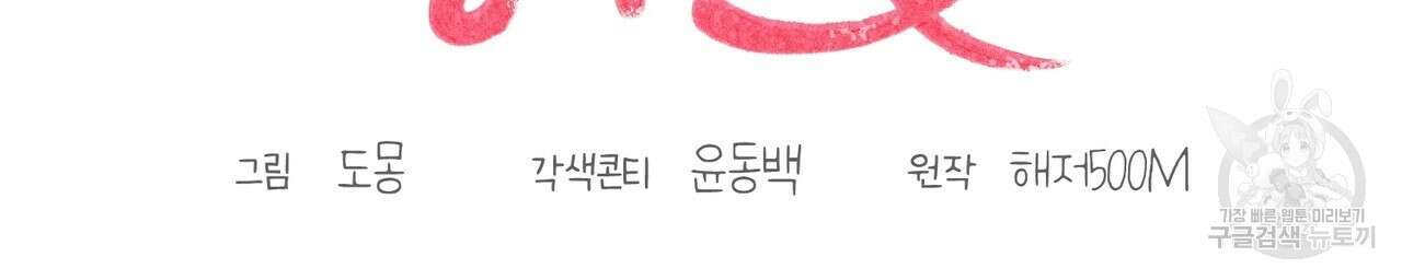 자두사탕러브 42화 완결 122