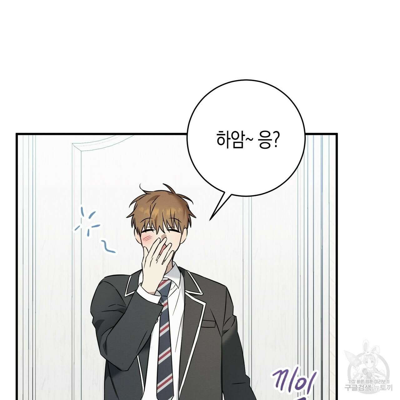 자두사탕러브 42화 완결 127