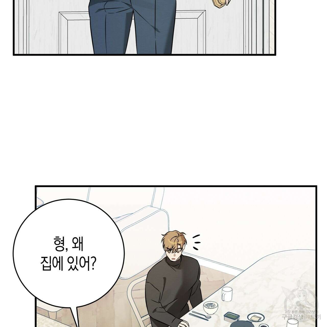 자두사탕러브 42화 완결 129
