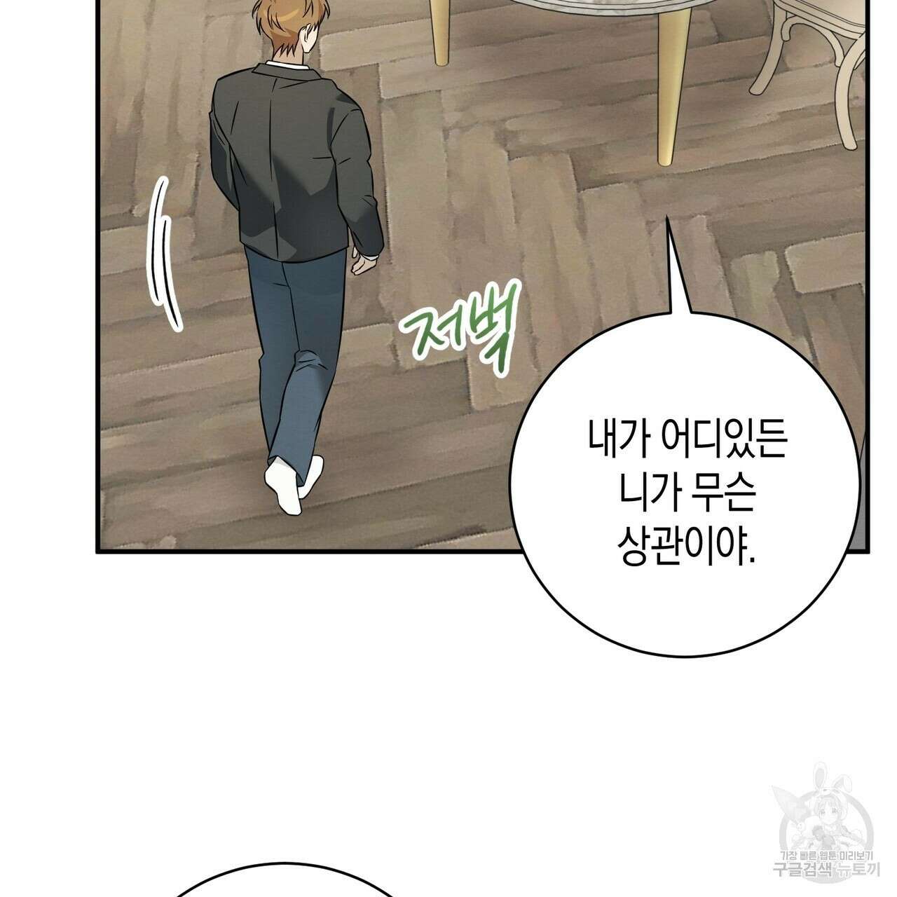 자두사탕러브 42화 완결 131