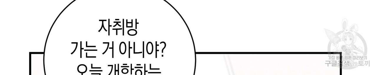 자두사탕러브 42화 완결 132