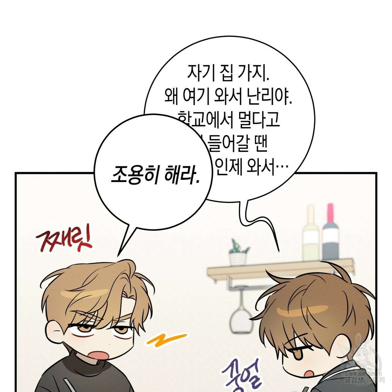 자두사탕러브 42화 완결 135