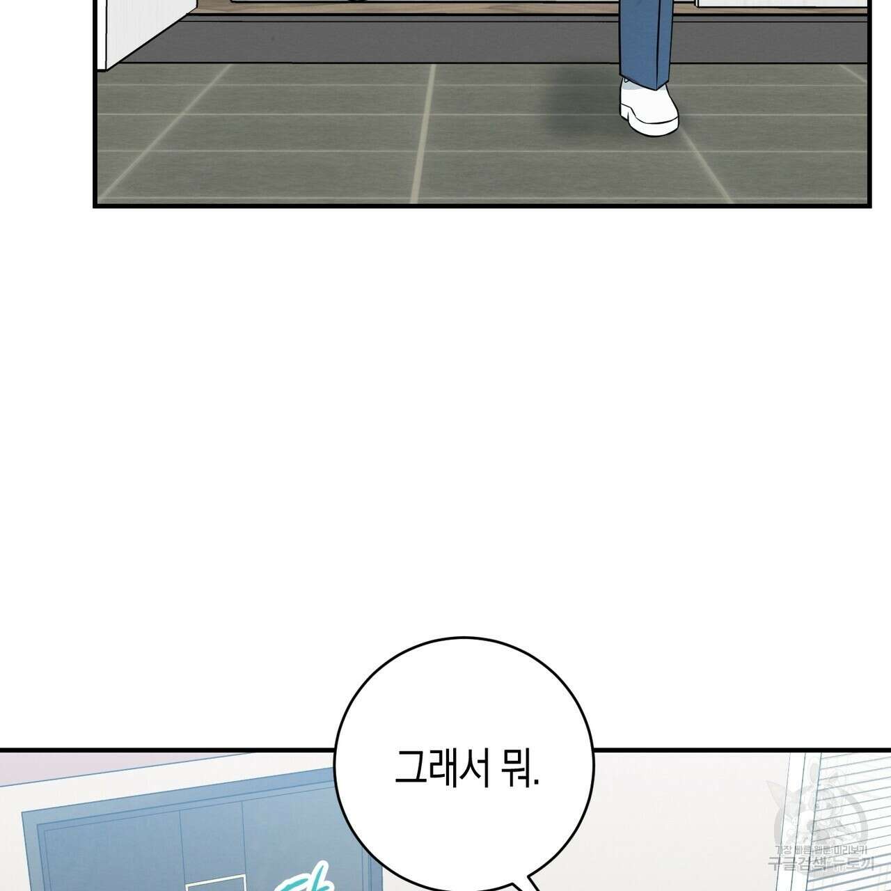 자두사탕러브 42화 완결 143
