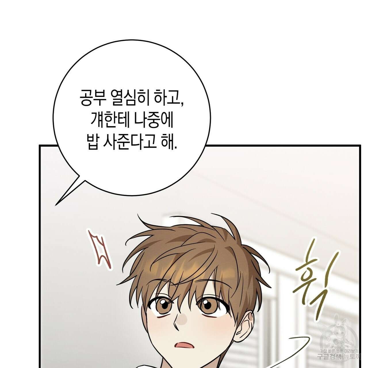 자두사탕러브 42화 완결 149