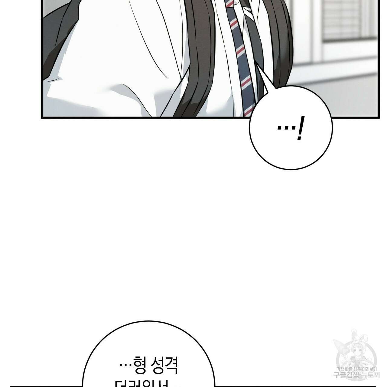 자두사탕러브 42화 완결 151