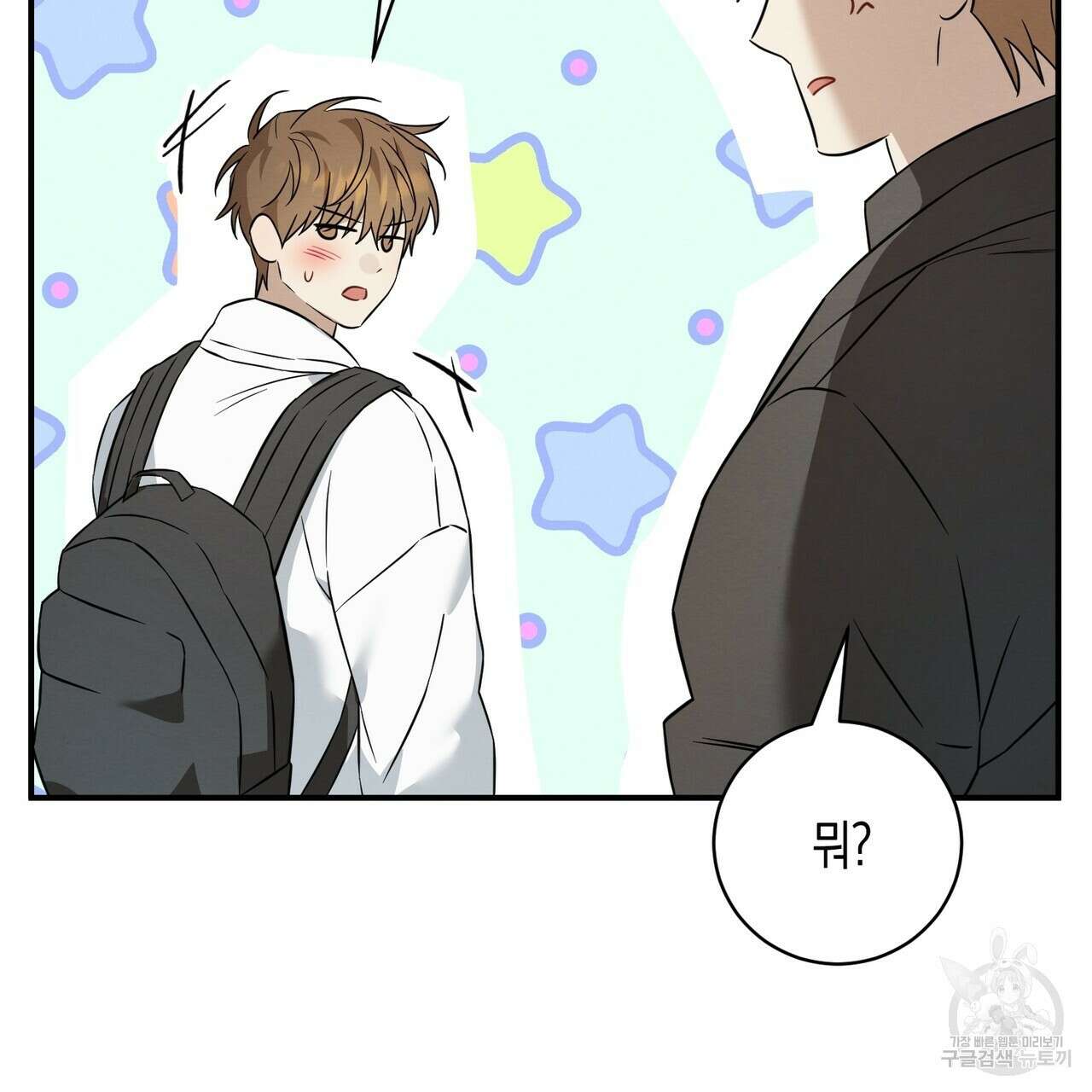 자두사탕러브 42화 완결 153