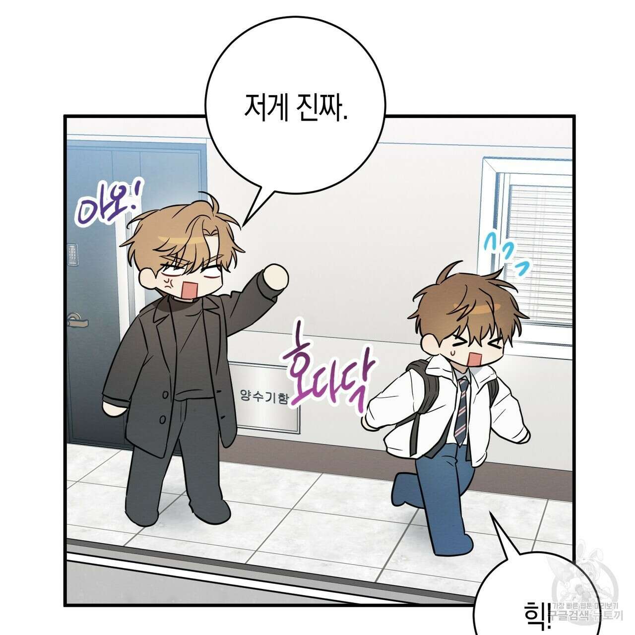 자두사탕러브 42화 완결 155