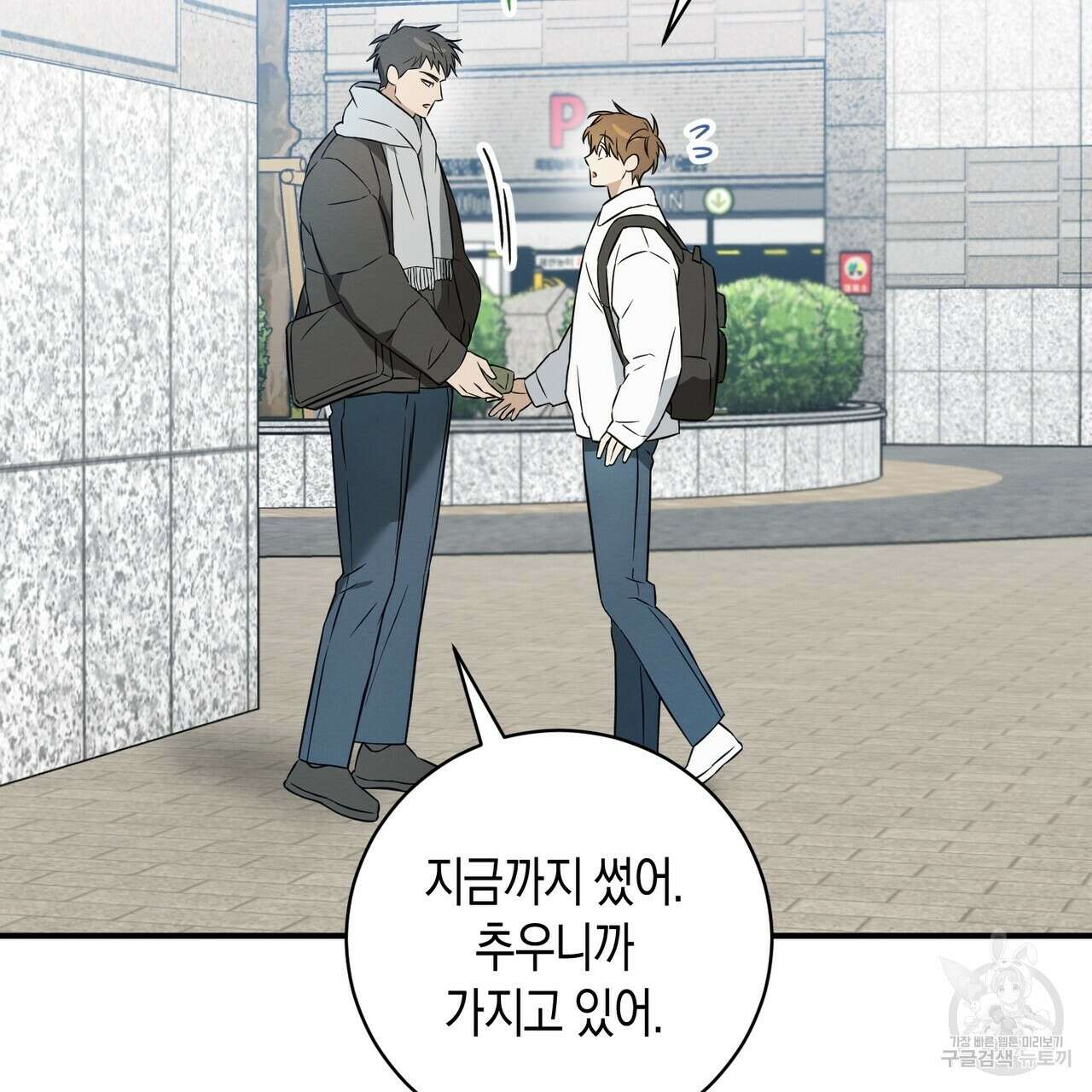 자두사탕러브 42화 완결 169