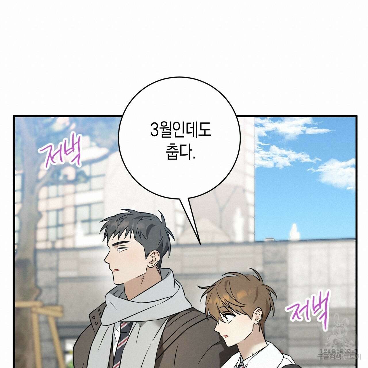 자두사탕러브 42화 완결 171