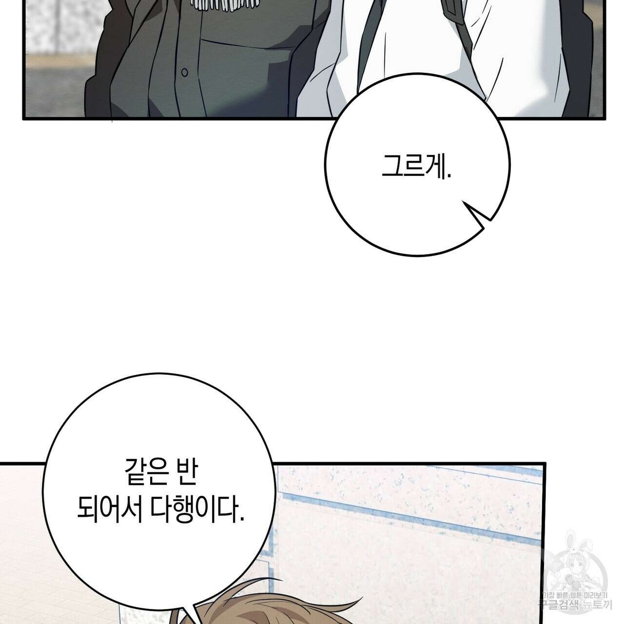 자두사탕러브 42화 완결 173