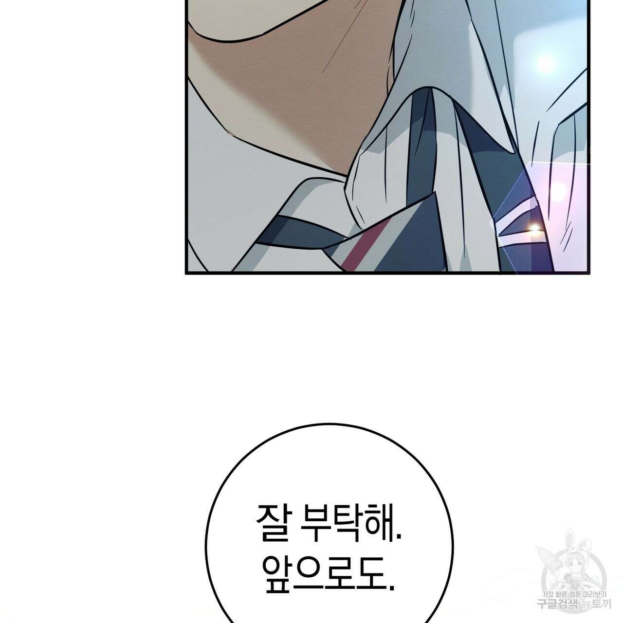 자두사탕러브 42화 완결 189