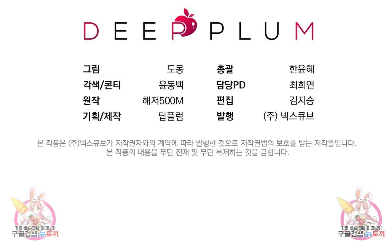 자두사탕러브 42화 완결 201