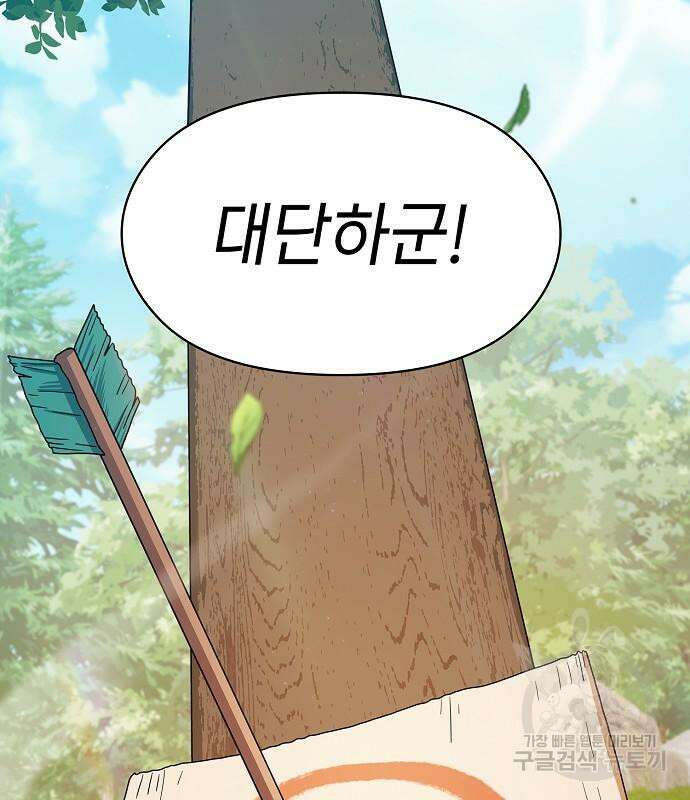 슬기로운 문명생활 22화 3