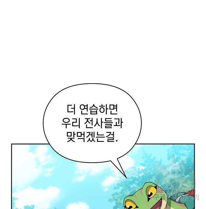 슬기로운 문명생활 22화 5