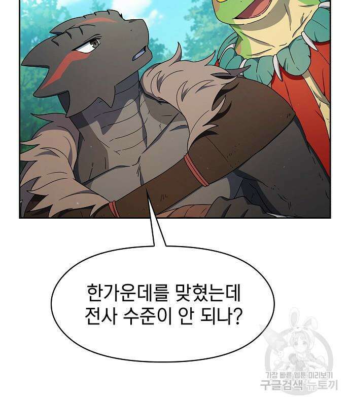 슬기로운 문명생활 22화 6