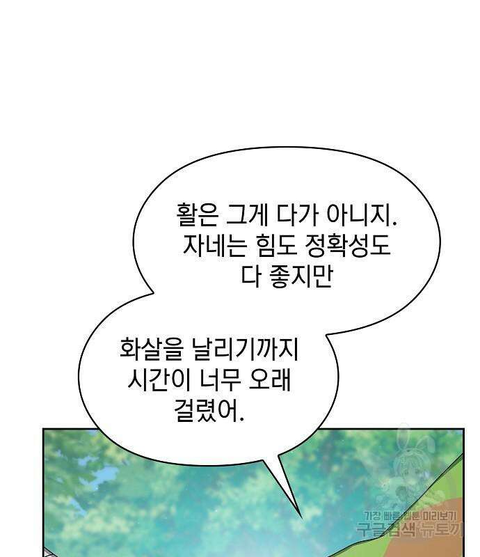슬기로운 문명생활 22화 7